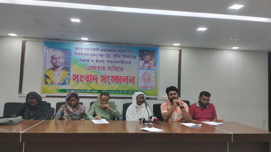 লিবিয়ায় নিখোঁজ ছেলেকে ফিরে পেতে পরিবারের আকুতি