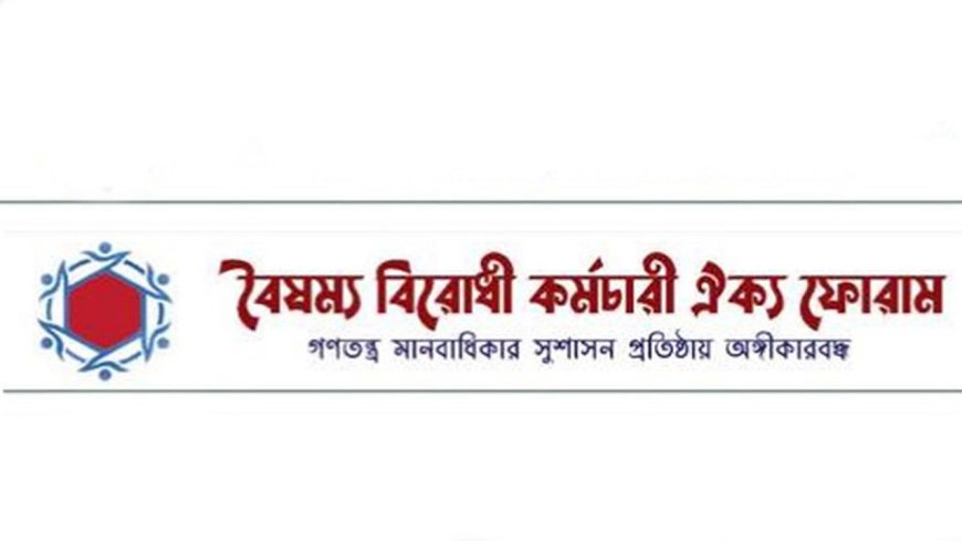 পাঁচ সচিবকে অবাঞ্ছিত ঘোষণা : পদত্যাগ না করলে অফিস ঘেরাও কর্মসূচি