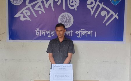 ফরিদগঞ্জ থানার তালিকাভুক্ত শীর্ষ মাদক ব্যবসায়ী ও সাজাপ্রাপ্ত আসামী কামরুল ইয়াবাসহ গ্রেফতার